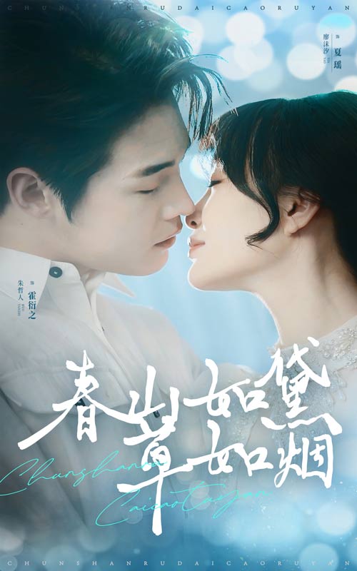 人间四月芳菲尽(全集)